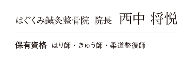 先生プロフィール